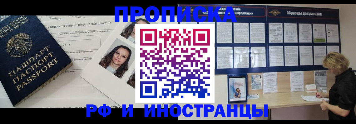 миграционный учет в Шали