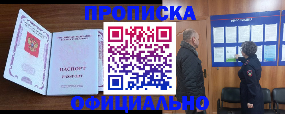 прописка поиск в Шали