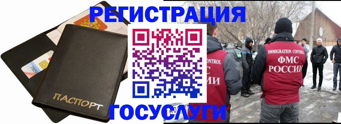 регистрация для дет. сада в Шали