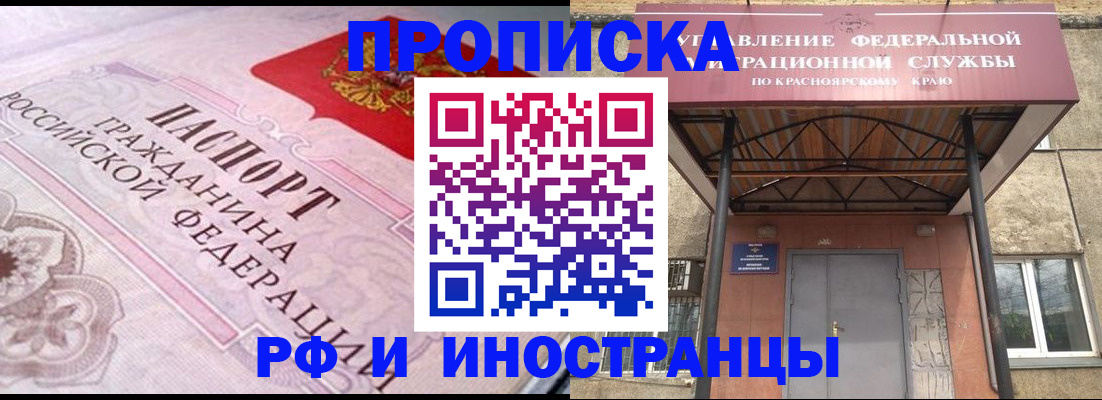 прописка паспорт в Шали