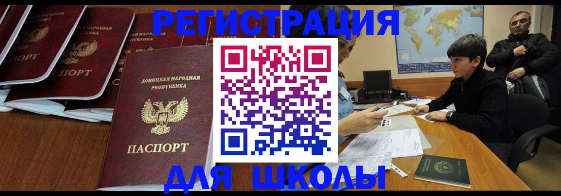 временная регистрация в Шали
