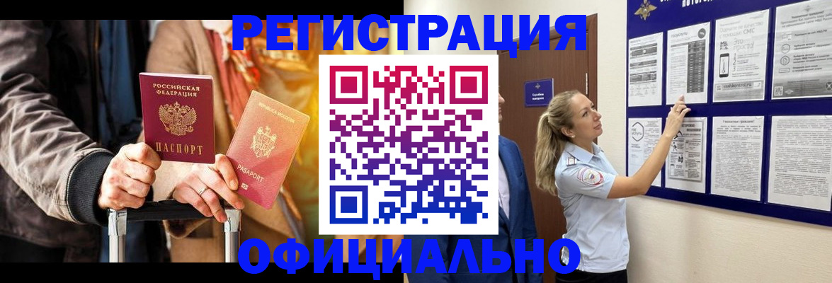 прописка для школы в Шали