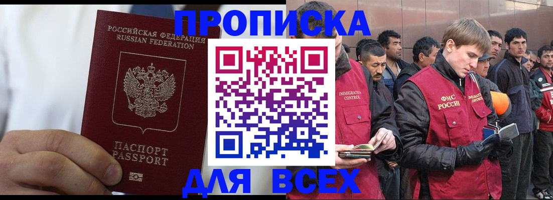 временная регистрация собственник в Шали