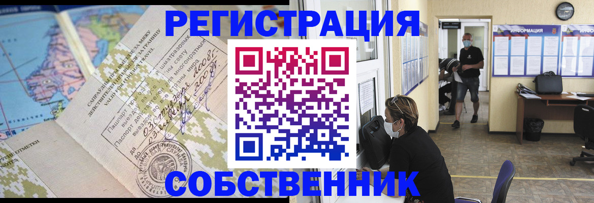 временная регистрация в Шали